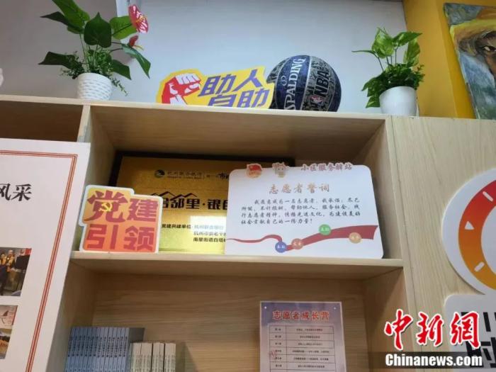 “时间银行”志愿服务驿站。钟慧敏 摄 “时间银行”志愿服务驿站。钟慧敏 摄