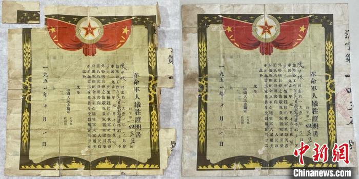 烈士遗物。 受访者供图 烈士遗物。 受访者供图