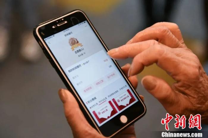 “时间银行”数字化应用界面。王刚摄 “时间银行”数字化应用界面。王刚摄