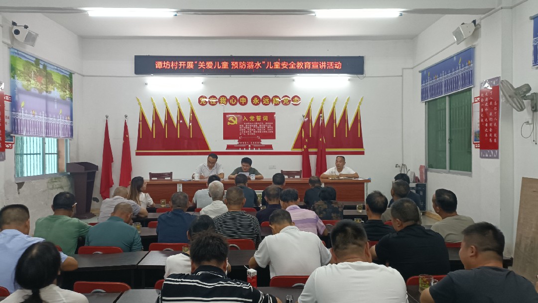 大塅镇谭坊村：打好防溺水“组合拳”暑期安全“不放假”