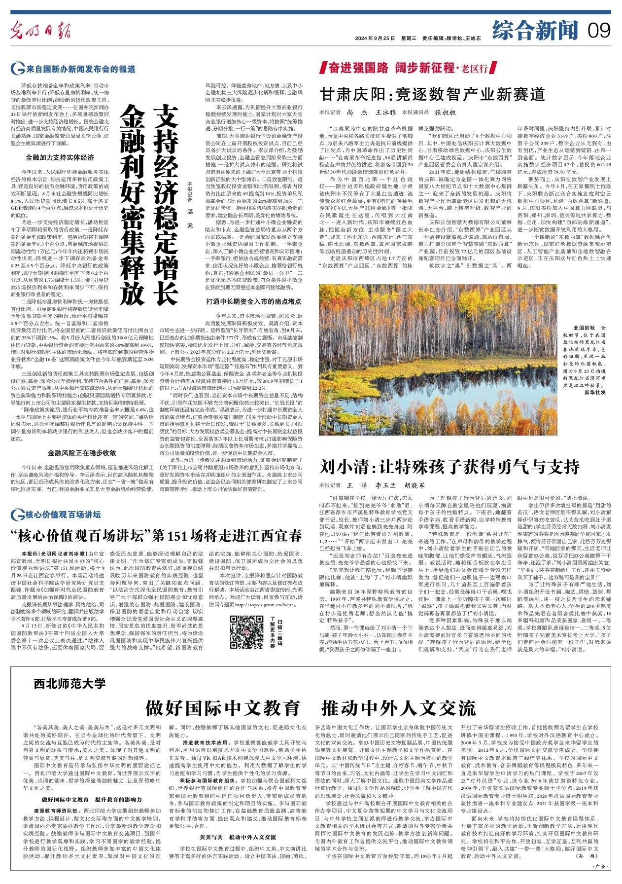 “核心价值观百场讲坛”第151场将走进江西宜春